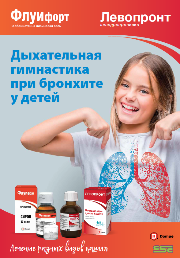 CSC СиЭиСи Дыхательная гимнастика для детей